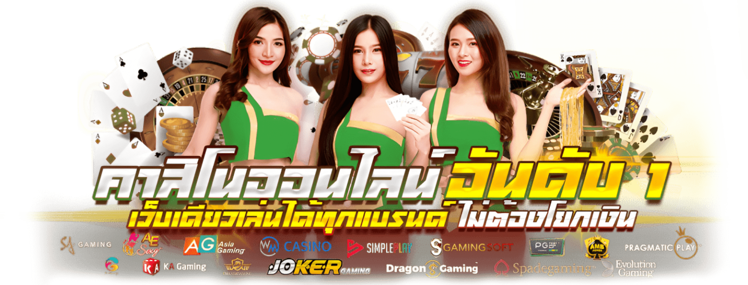 eco879 แพลตฟอร์มเดิมพันออนไลน์สุดล้ำยุค